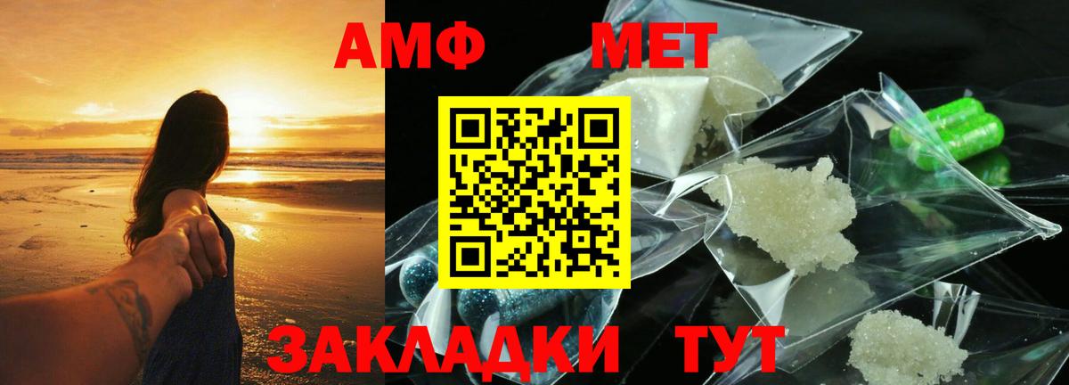 Дербент  АМФ  Вход с VPN  АМФЕТАМИН 97% 