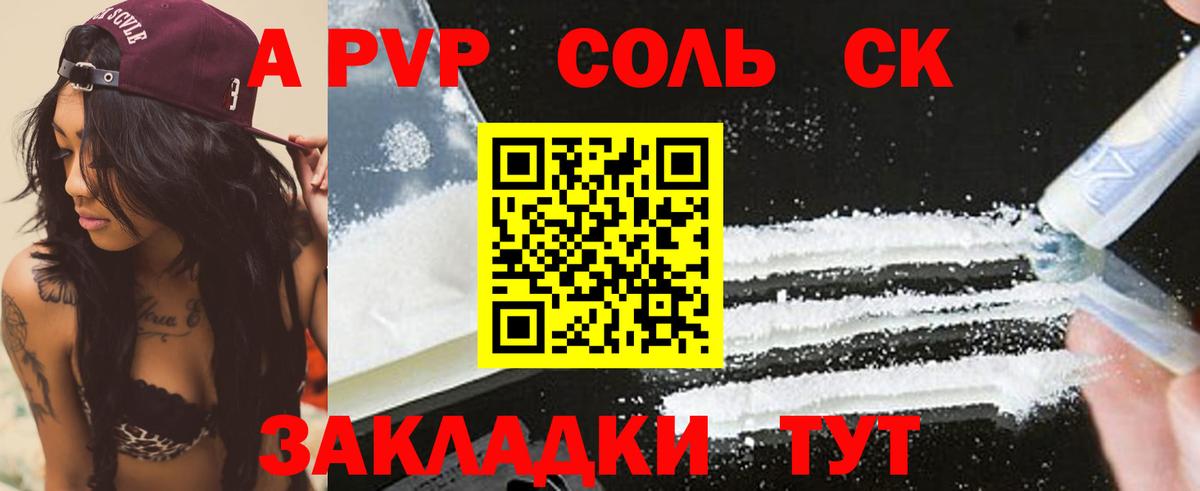 A-PVP крисы CK  А ПВП мука  Дербент  Вход с VPN  Alpha PVP Crystall 