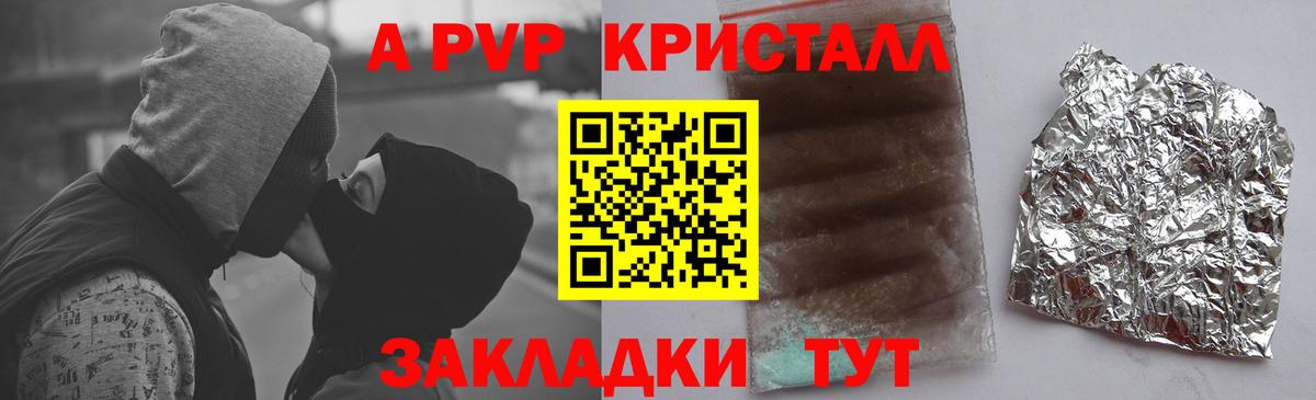 Alpha PVP Crystall Дербент