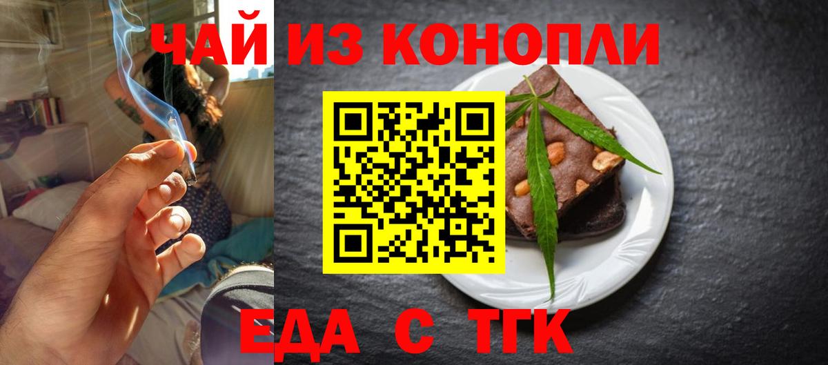 Canna-Cookies марихуана  Вход с VPN  Дербент 