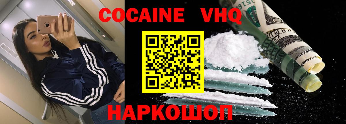 хочу   Cocaine 99%  Вход с VPN  Дербент  COCAIN Columbia 