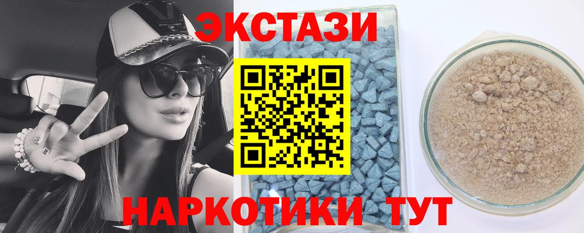 Ecstasy DUBAI  Вход с VPN  ЭКСТАЗИ Philipp Plein  Ecstasy  Дербент 