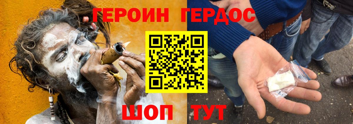 Дербент  Героин  Вход с VPN  ГЕРОИН хмурый 