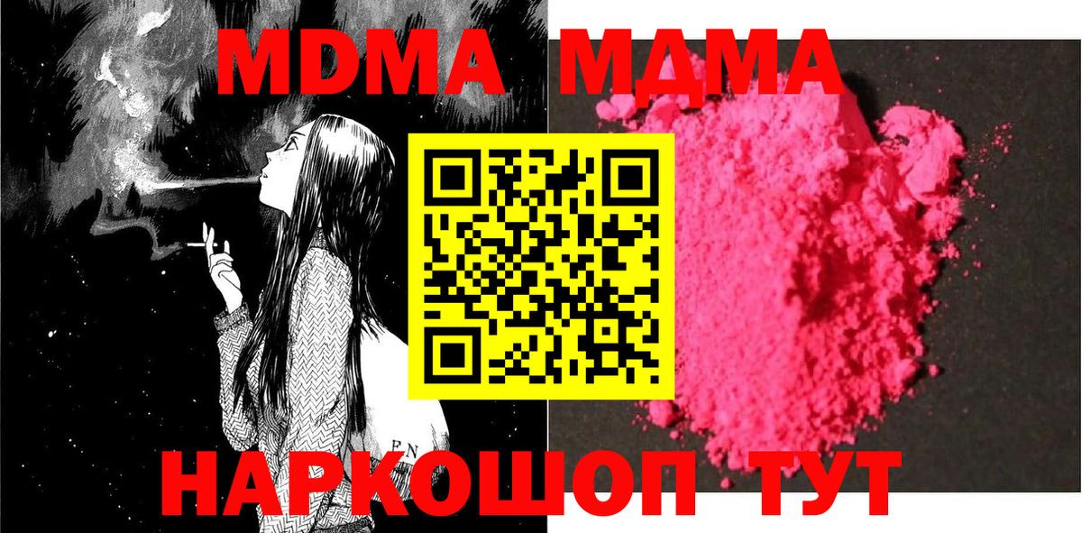 Дербент  MDMA молли  MDMA кристаллы  Вход с VPN 