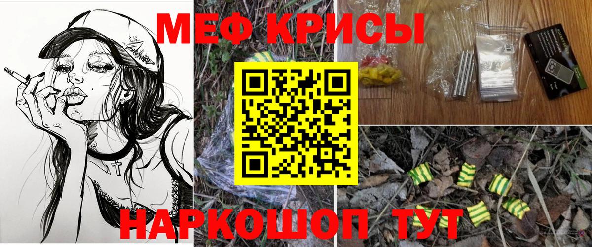 МЯУ-МЯУ VHQ  Вход с VPN  МЕФ  МЯУ-МЯУ 4 MMC  Дербент  МЯУ-МЯУ 