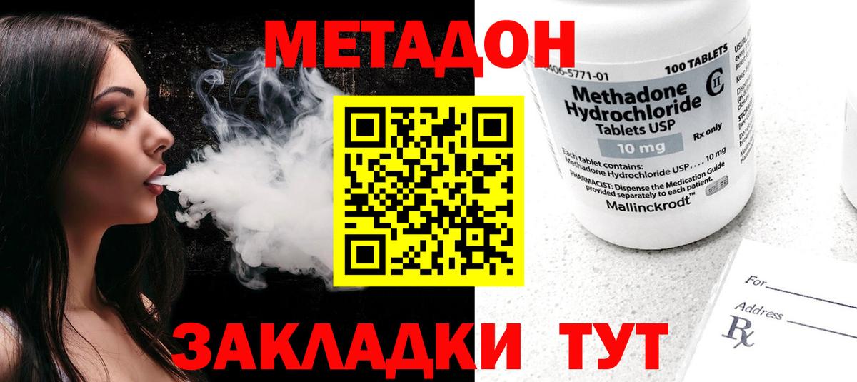 Метадон кристалл  МЕТАДОН белоснежный  Вход с VPN  Дербент 