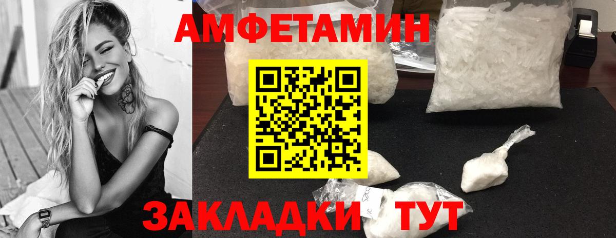 МЕТАМФЕТАМИН Methamphetamine Дербент