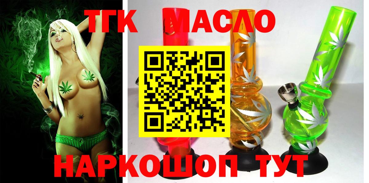 ТГК гашишное масло Дербент