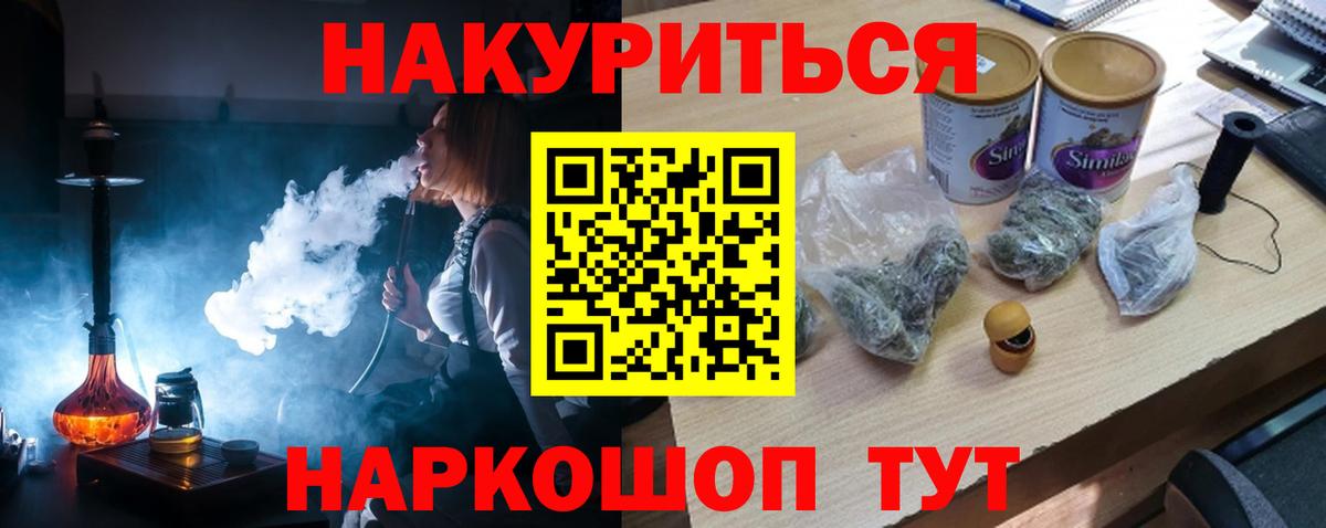 Каннабис Amnesia  Шишки марихуана тримм  Канабис White Widow  Дербент  Вход с VPN 